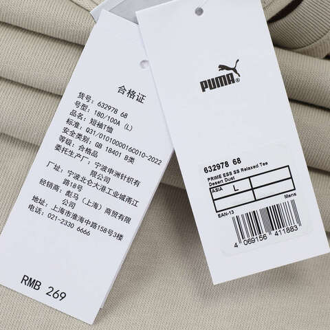 puma彪马2025中性中性-PRIME ESS SS Relaxed Tee-沙砾灰针织无领短T63297868