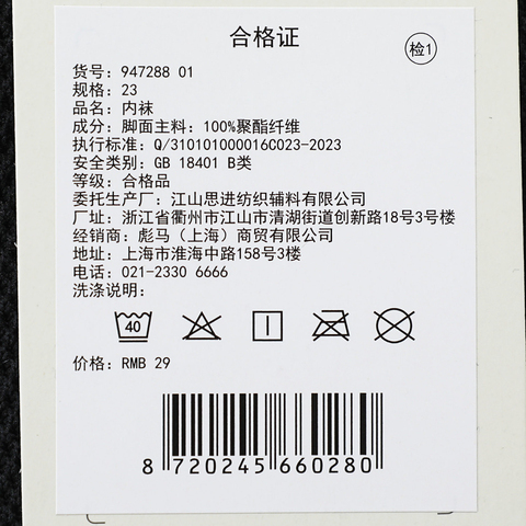 puma彪马2025中性中性-Puma U Sneaker 1P-黑色短袜94728801