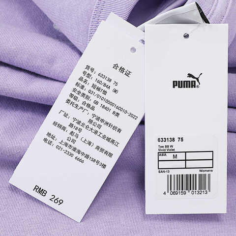 puma彪马2025女子女子-BOUNDLESS MOVES Tee SS W-薰衣草紫针织无领短T63313875