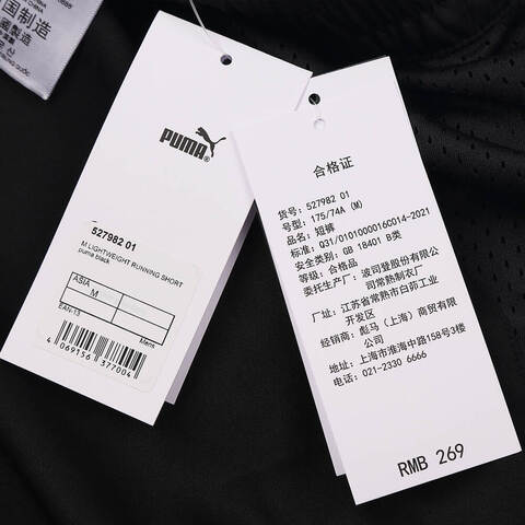 puma彪马2025男子男子-LIGHTWEIGHT RUNNING SHORT-黑色梭织短裤52798201