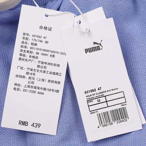 puma彪马2025中性中性-HAUS OF CLASSICS Knit Shorts-薰衣草紫针织短裤63156247