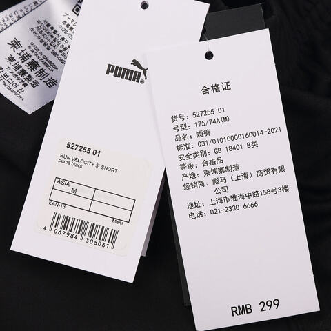 puma彪马2025男子男子-M RUN VELOCITY 5' SHORT-黑色梭织短裤52725501