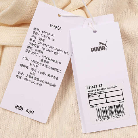 puma彪马2025中性中性-HAUS OF CLASSICS Knit Shorts-杏仁糖色针织短裤63156287