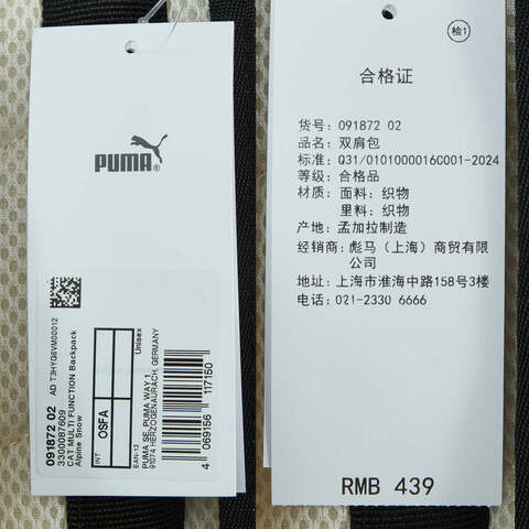 puma彪马2025中性中性-PUMA CAT MULTI FUNCTION Backpack-雪白色双肩包09187202