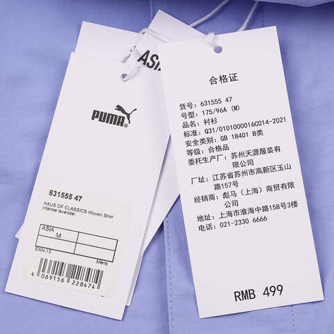 puma彪马2025中性中性-HAUS OF CLASSICS Woven Shirt-薰衣草紫短袖衬衫63155547