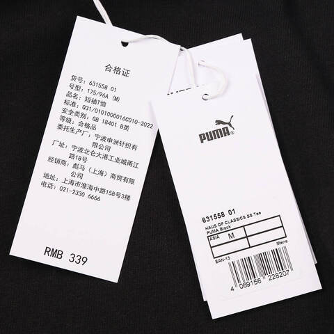 puma彪马2025中性中性-HAUS OF CLASSICS Shortsleeve Tee-黑色针织无领短T63155801