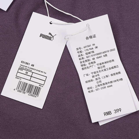 puma彪马2025中性中性-HAUS OF CLASSICS Oversized Shortsleeve Tee-炭灰紫针织无领短T63156146