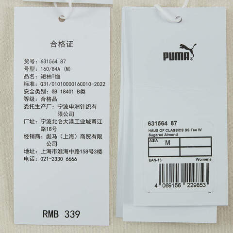 puma彪马2025女子女子-HAUS OF CLASSICS Shortsleeve Tee W-杏仁糖色针织无领短T63156487