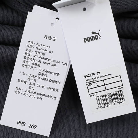 puma彪马2025中性中性-PRIME ESS SS Relaxed Tee-深灰色针织无领短T63297869