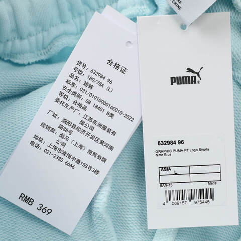 puma彪马2025男子男子-GRAPHIC PUMA PT Logo Shorts-蓝色针织短裤63298496