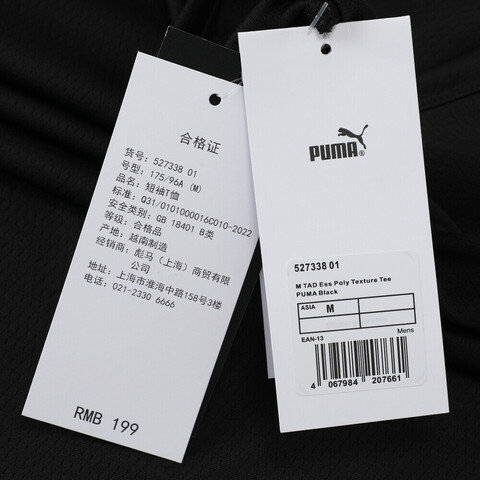 puma彪马2025男子男子-M TAD Essential Poly Texture Tee-黑色梭织无领短T52733801