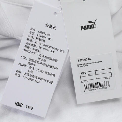 puma彪马2025男子男子-GRAPHICS PUMA Hotel Relaxed Tee-彪马白针织无领短T63295002