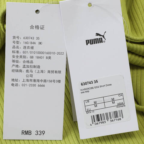 puma彪马2025女子女子-WARDROBE ESS Ribbed Flared Short Dress-黄绿色无袖连衣裙63074335