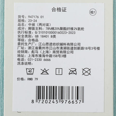 puma彪马2025中性中性-Puma U Sock 2P-白色- light blue中袜94717601