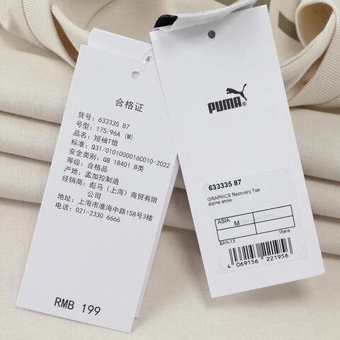 puma彪马2025中性中性-GRAPHICS Recovery Tee-雪白色针织无领短T63333587