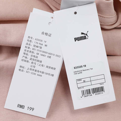 puma彪马2025中性中性-GRAPHICS Recovery Tee-玫瑰粉针织无领短T63333519