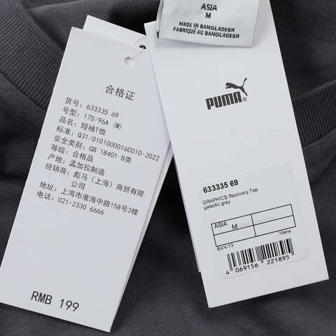 puma彪马2025中性中性-GRAPHICS Recovery Tee-银河灰针织无领短T63333569