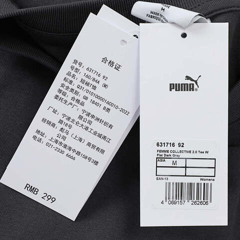 puma彪马2025女子女子-FEMME COLLECTIVE 2.0 Tee W-草灰针织无领短T63171692