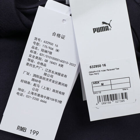 puma彪马2025男子男子-GRAPHICS PUMA Hotel Relaxed Tee-海军蓝针织无领短T63295016
