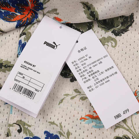 puma彪马2025男子男子-FLORAL SPORT AOP Shirt-雪白色短袖衬衫63334387