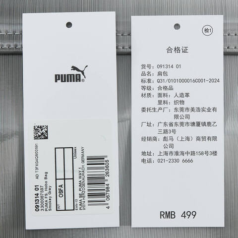puma彪马2025女子女子-PUMA FS. QU Hobo Bag-烟灰色拎包挽包09131401