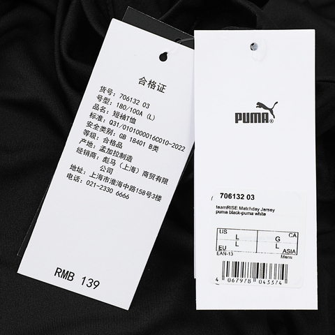 puma彪马2025男子男子-teamRISE Matchday Jersey-黑色-彪马白梭织无领短T70613203
