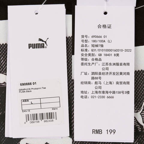 puma彪马2025男子男子-GRAPHICS Photoprint Tee-黑色针织无领短T69066601