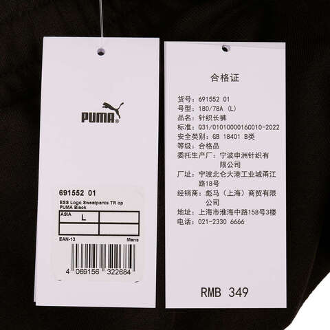 puma彪马2025男子男子-ESS Logo Sweatpants TR op-黑色针织长裤69155201