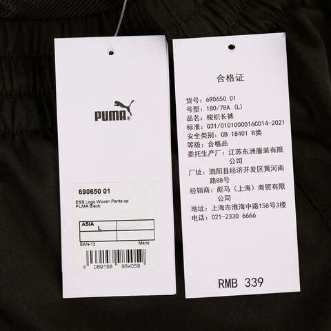 puma彪马2025男子男子-ESS Logo Woven Pants op-黑色梭织长裤69065001