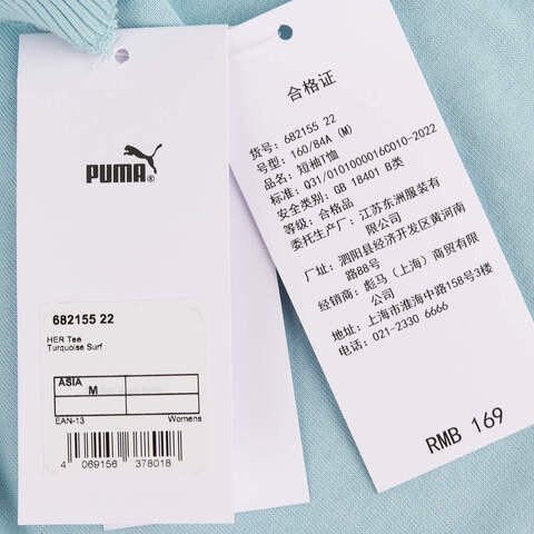 puma彪马2025女子女子-HER Tee-热带湖蓝针织无领短T68215522