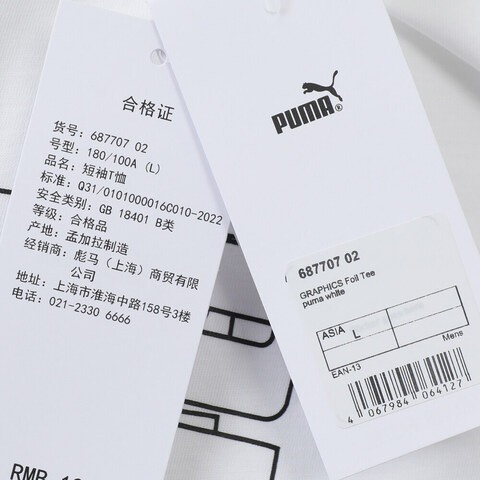puma彪马2025男子男子-GRAPHICS Foil Tee-彪马白针织无领短T68770702