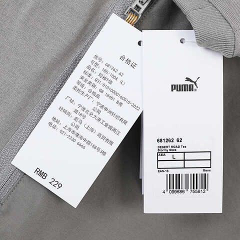 puma彪马2025男子男子-DESERT ROAD Tee-浅灰色针织无领短T68126262