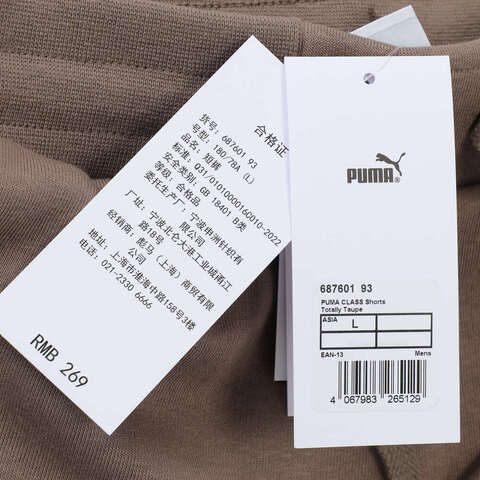 puma彪马2025男子男子-PUMA CLASS Shorts 8 TR-灰褐色针织短裤68760193