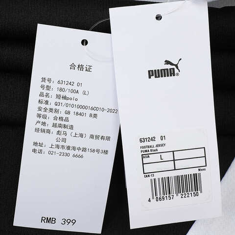 puma彪马2025中性中性-FOOTBALL JERSEY-黑色梭织有领短T63124201