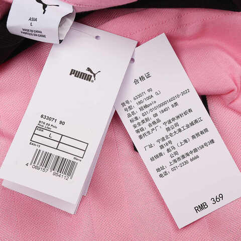 puma彪马2025中性中性-BEHIND THE GREEN SS Polo-粉红色针织有领短T63307190