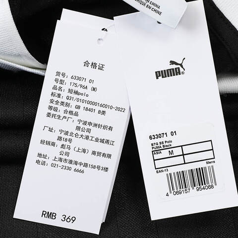 puma彪马2025中性中性-BEHIND THE GREEN SS Polo-黑色针织有领短T63307101