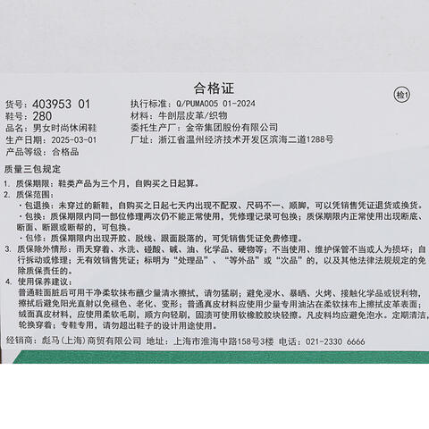 puma彪马2025中性中性-Palermo CN Nylon-彪马白-黑色-灰色Palermo40395301