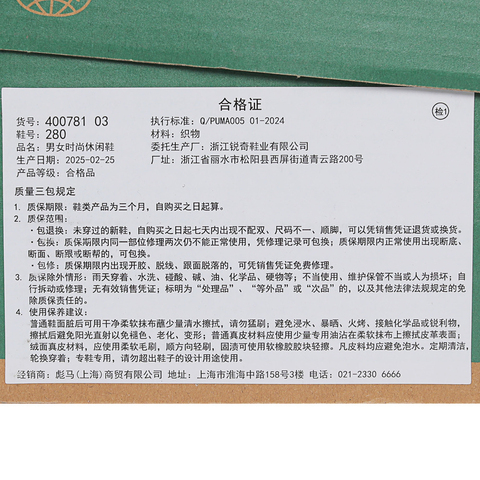 puma彪马2025中性中性-Puma Terreta-黑色-白色生活其他系列40078103