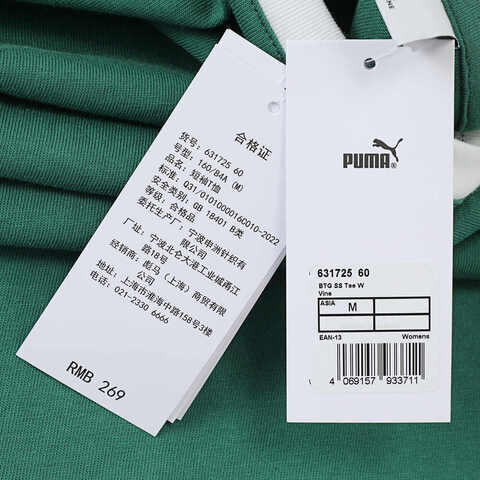 puma彪马2025女子女子-BEHIND THE GREEN SS Tee W-深绿色针织无领短T63172560