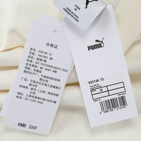 puma彪马2025女子女子-BOUNDLESS MOVES Tee SS W-白色针织无领短T63313873