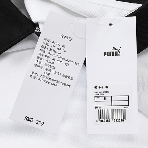 puma彪马2025中性中性-FOOTBALL JERSEY-彪马白梭织有领短T63124202