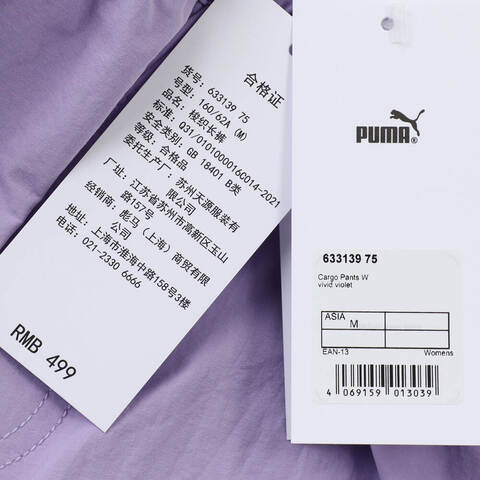 puma彪马2025女子女子-BOUNDLESS MOVES Cargo Pants W-薰衣草紫梭织长裤63313975