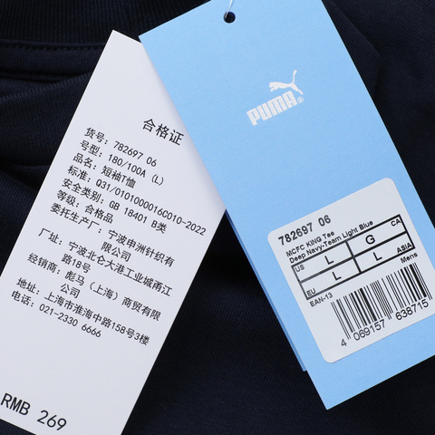 puma彪马2025中性中性-MCFC KING Tee-深藏青-浅蓝色梭织无领短T78269706