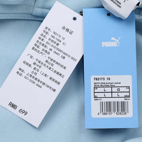 puma彪马2025男子男子-MCFC KING Anthem Jacket-银灰色-深藏青针织无帽外套78217310