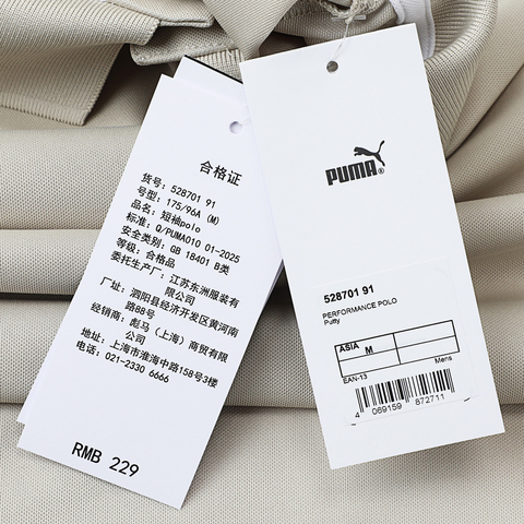 puma彪马2025男子男子-PERFORMANCE POLO-米白色梭织有领短T52870191