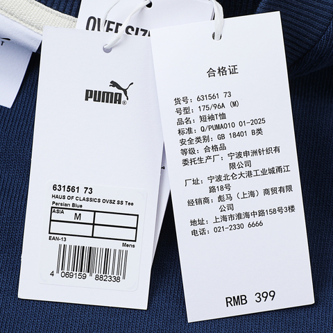 puma彪马2025中性中性-HAUS OF CLASSICS Oversized Shortsleeve Tee-藏青色针织无领短T63156173