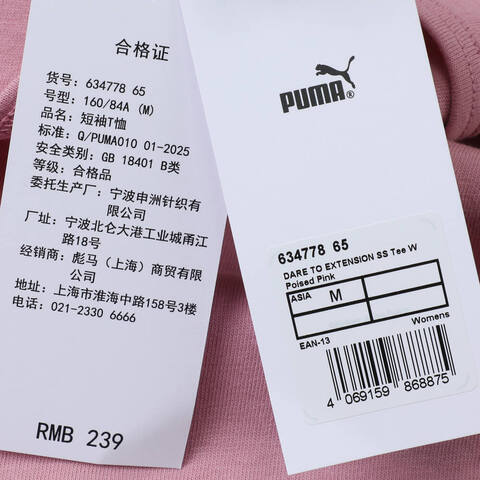 puma彪马2025女子女子-DARE TO EXTENSION SS Tee W-新婚粉针织无领短T63477865
