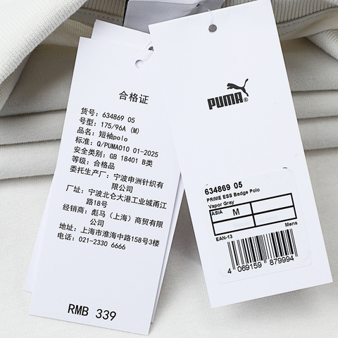 puma彪马2025男子男子-PRIME ESS Badge Polo-灰色针织有领短T63486905