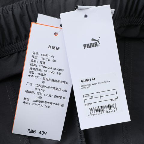 puma彪马2025男子男子-PRIME ESS Badge Woven Shorts-黄昏灰梭织短裤63487144
