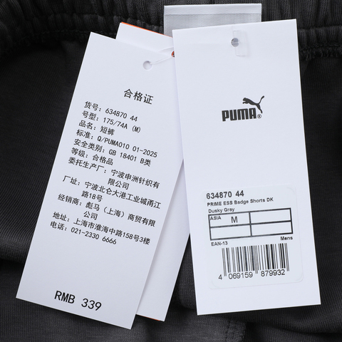 puma彪马2025男子男子-PRIME ESS Badge Shorts DK-黄昏灰针织短裤63487044